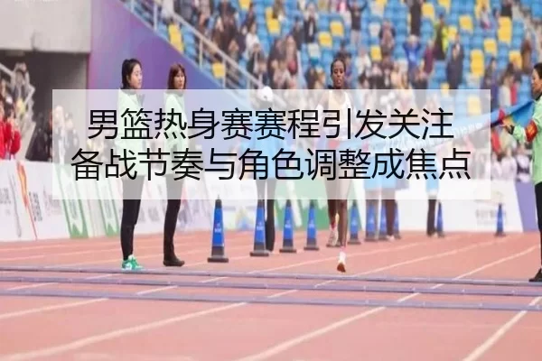 nan-lan-re-shen-sai-sai-cheng-yin-fa-guan-zhu-bei-zhan-jie-zou-yu-jue-se-tiao-zheng-cheng-jiao-dian-2-298.jpg